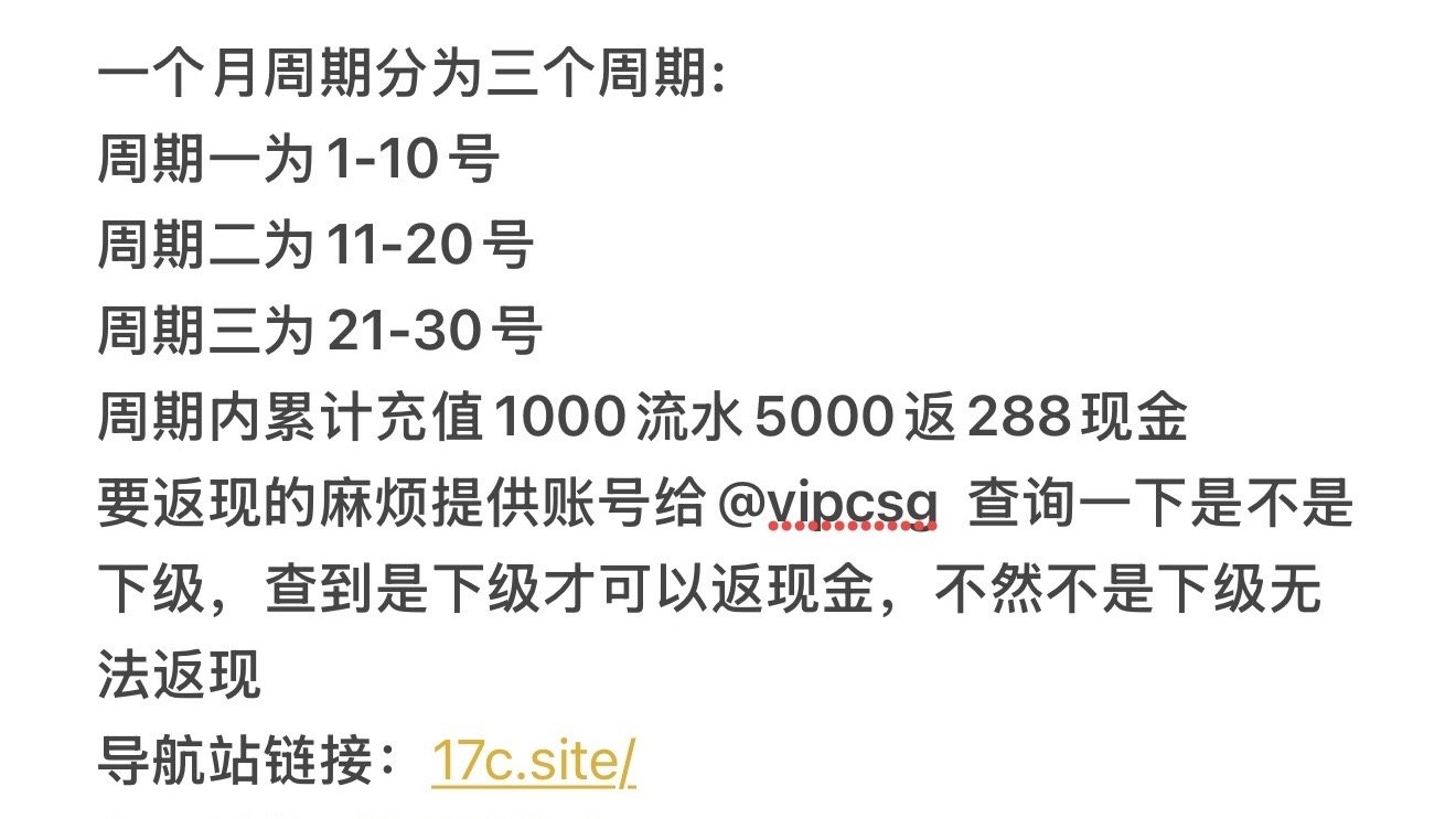 返现图